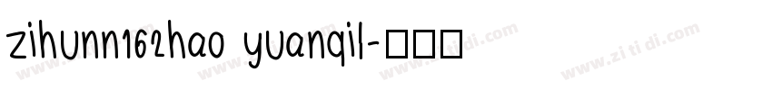 zihunn162hao yuanqil字体转换